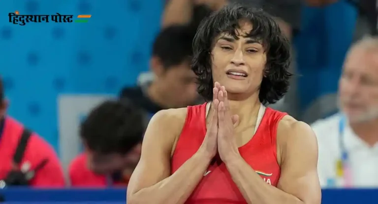 Vinesh Phogat : विनेश फोगाटच्या अपीलवरील सुनावणी आता १६ ऑगस्टला