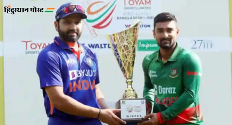 Ind vs Ban, 1st ODI : भारत आणि बांगलादेश दरम्यानचा पहिला एकदिवसीय सामना धरमशाला ऐवजी आता ग्वाल्हेरला