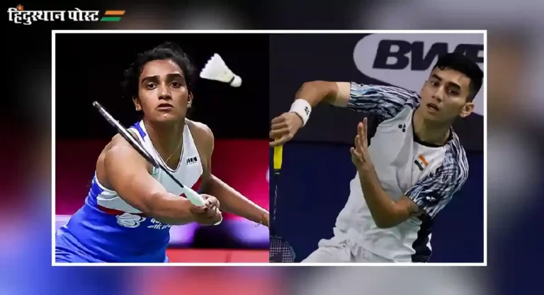 Lakshya, Sindhu Take Break : ऑलिम्पिक खेळलेले लक्ष्य, सिंधू व सात्त्विकसाईराज, चिराग यांची आगामी सुपर सीरिजमधून माघार