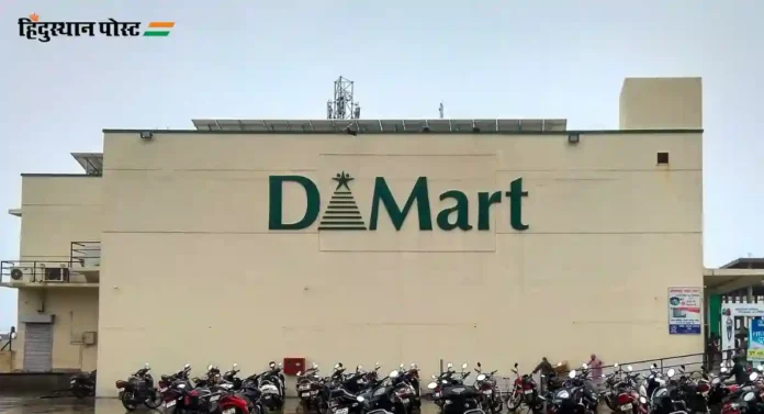 D'Mart Store : ‘असं’ आहे डीमार्ट दुकानांचं भारतातील साम्राज्य