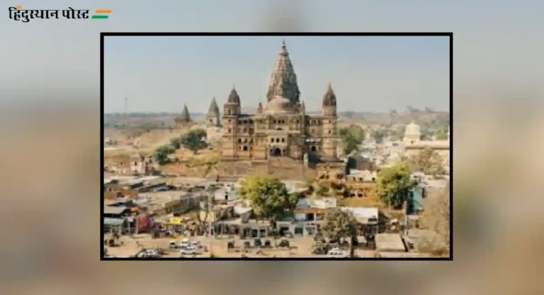 chaturbhuj temple : ओरछा येथील चतुर्भुज मंदिराबद्दल जाणून घ्या या महत्त्वाच्या गोष्टी!