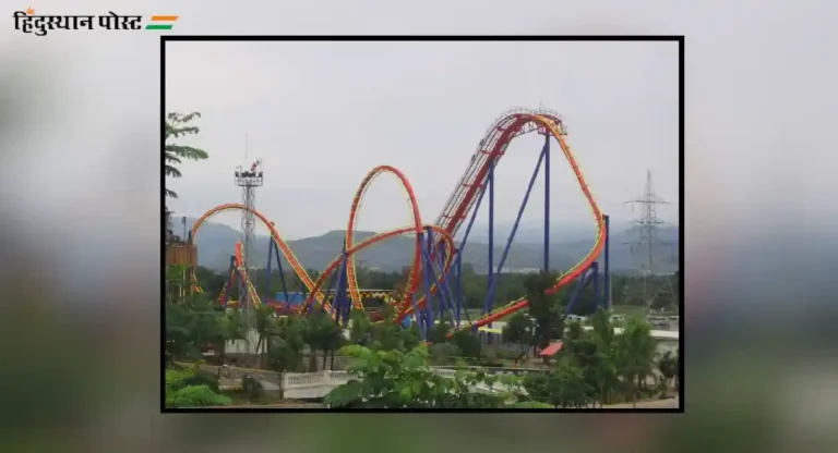 Imagica mumbai : मुंबईतील इमॅजिका वॉटर पार्कमध्ये करा खूप मस्ती!