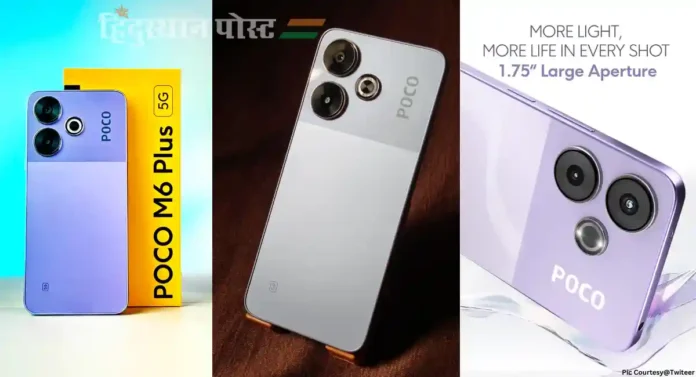 Poco M6 Plus 5G : पोकोच्या एम ६ सीरिजमधील नवीन फोनमध्ये आहे १०८ मेगापिक्सेलचा कॅमेरा 