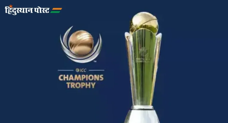 Champions Trophy 2025 : पाक बोर्ड चॅम्पियन्स करंडकाच्या तारखा बदलणार?