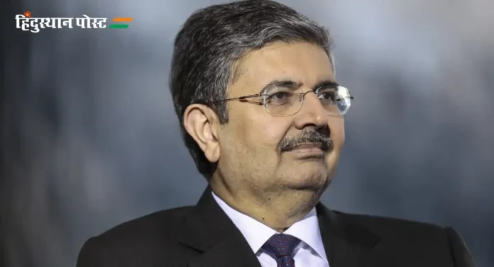 Uday Kotak Net Worth : भारतातील सगळ्यात श्रीमंत बँकरची मालमत्ता तुम्हाला ठाऊक आहे?