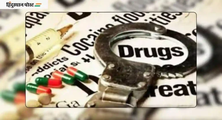 Drug Racket: संभाजीनगरमध्ये अमली पदार्थांच्या तस्करीचे रॅकेट पकडले