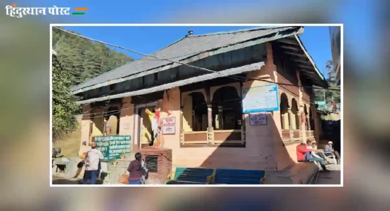 Khajji Nag Temple : खज्जियार इथल्या नाग मंदिराचा इतिहास!