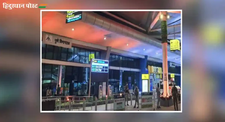 Pune Airport : पुणे विमानतळाला संत तुकाराम यांचे नाव देण्याचा प्रस्ताव