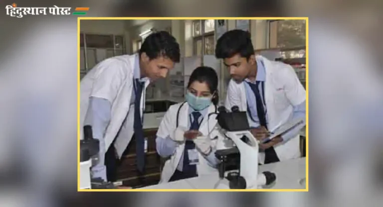 कोणते paramedical courses आहेत उपयुक्त?