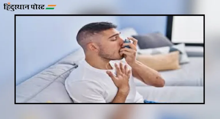 Respiratory Diseases : श्वसन विकाराच्या तक्रारीत प्रामुख्याने वाढ