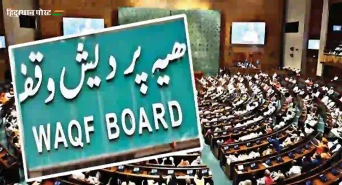 Waqf Board : सुधारणा नको रद्दच करा!