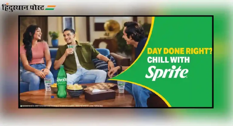 ‘चिल अॅट होम’ Sprite कडून मोहिम लाँच