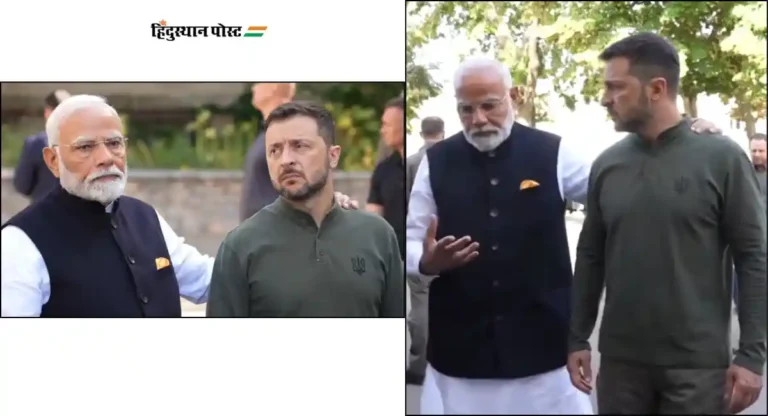 रशिया-युक्रेन युद्धाच्या पार्श्वभूमीवर PM Narendra Modi युक्रेन दौऱ्यावर; राष्ट्राध्यक्ष झेलेन्स्की यांच्या खांद्यावर हात ठेवून चर्चा 