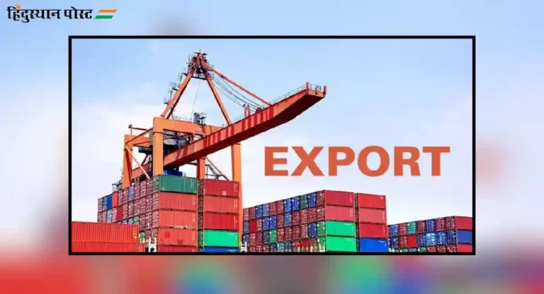 India Export : जुलै महिन्यात भारताची निर्यात वाढली; दूध, मांस यांच्या निर्यातीत वाढ