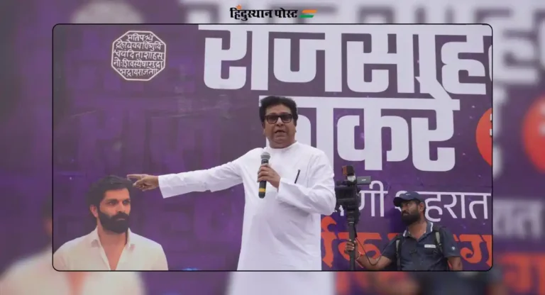 Raj Thackeray यांच्या दौऱ्याने विदर्भात मनसेच्या इंजिनला मिळेल का बळ?