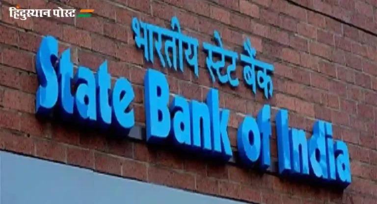 SBI PO Salary : स्टेट बँकेत परिविक्षाधीन अधिकारी (PO) म्हणून किती असतो पगार?