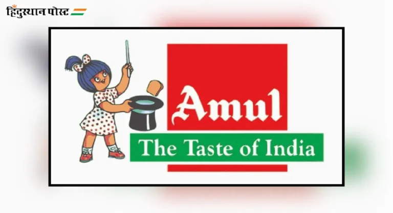 Amul Most Valuable Food Brand : अमूल ब्रँड ठरला अन्न व्यवसायातील जगातील सगळ्यात मौल्यवान ब्रँड