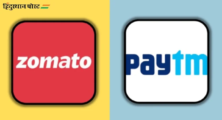 Zomato to Buy Paytm : झोमॅटो खरेदी करणार पेटीएमचा तिकीट विक्री व्यवसाय