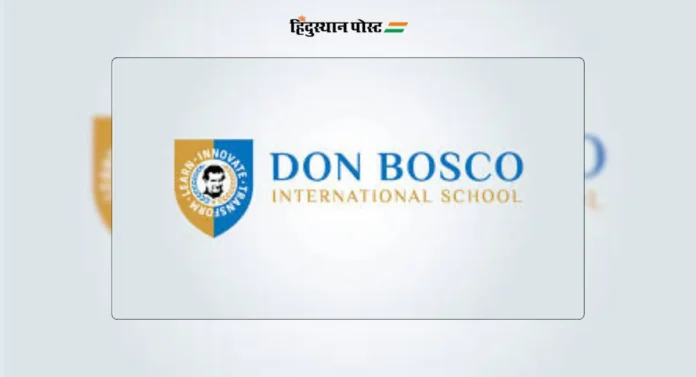 don bosco international school च्या भारतात किती शाखा आहेत? जाणून घ्या एका क्लिकवर