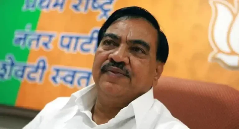 निमंत्रण मिळाले, तरी मोदींच्या कार्यक्रमाला जाणार नाही; Eknath Khadse नाराज