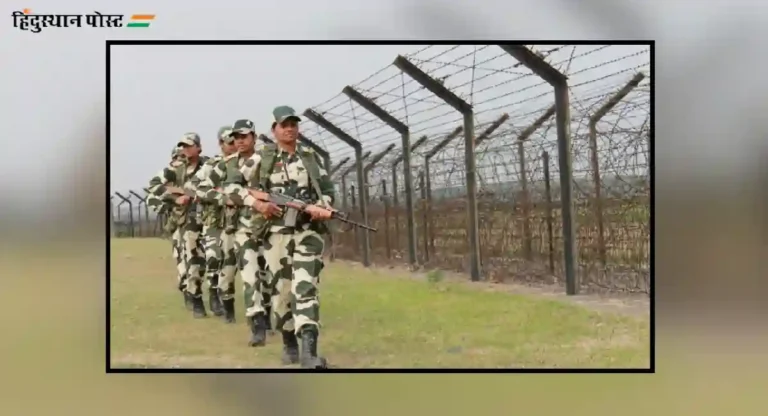 border security force salary : BSF मध्ये काम करणार्‍या जवानांचा पगार किती असतो?