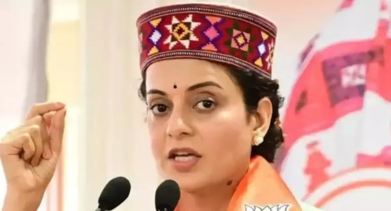 Kangana Ranaut ला भाजपाने चांगलेच खडसावले; वादग्रस्त विधानापासून अंतर ठेवण्याची तंबी