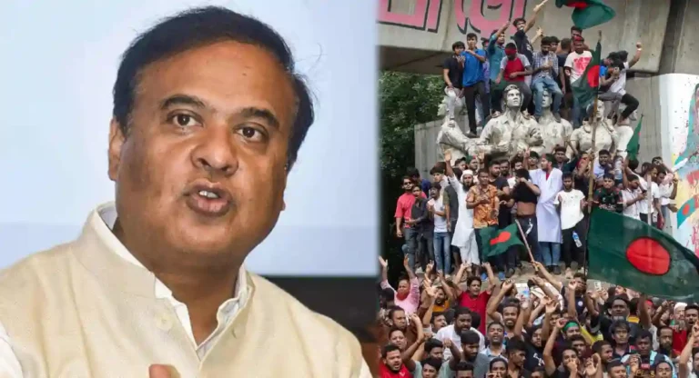 Assam CM On Bangladesh Protests : येत्या १० वर्षांत आसाम, बंगाल आणि झारखंड राज्यांमध्ये येईल बांगलादेशासारखी परिस्थिती