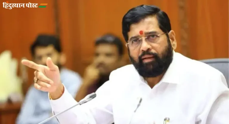 रस्ते दुरुस्तीच्या कामात हयगय नको; CM Eknath Shinde यांची अधिकाऱ्यांना तंबी