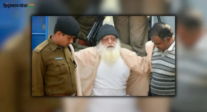 जन्मठेपेची शिक्षा भोगत असलेले Asaram Bapu सात दिवसांच्या पॅरोलवर 