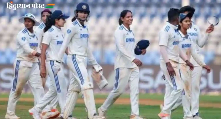 Women’s Test Match at Lords : ऐतिहासिक लॉर्ड्‌सवर पहिल्यांदाच रंगणार महिलांचा कसोटी सामना