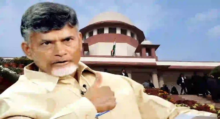 कॅश फॉर व्होट घोटाळ्याप्रकरणी Chandrababu Naidu यांच्याविरोधातील चौकशीची याचिका सर्वोच्च न्यायालयाने फेटाळली