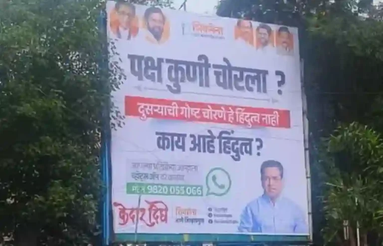 Thackeray group Banner: काय आहे हिंदुत्व? ठाण्यात ठाकरे गटाकडून बॅनरबाजी