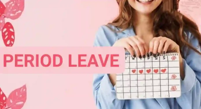 Period leave : 'या' राज्यात मिळणार ‘पीरियड्स लिव्ह’, केव्हापासून निर्णय लागू? वाचा सविस्तर...