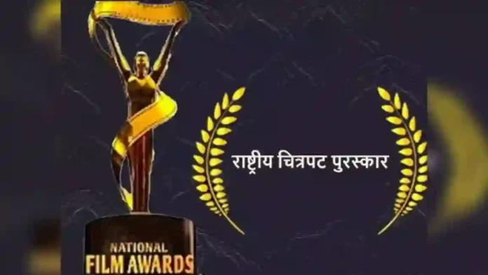 National Film Awards 2024 : ७० व्या राष्ट्रीय चित्रपट पुरस्कारांची यादी जाहीर; 'हा' ठरला सर्वोकृष्ट मराठी सिनेमाNational Film Awards 2024 : ७० व्या राष्ट्रीय चित्रपट पुरस्कारांची यादी जाहीर; 'हा' ठरला सर्वोकृष्ट मराठी सिनेमा