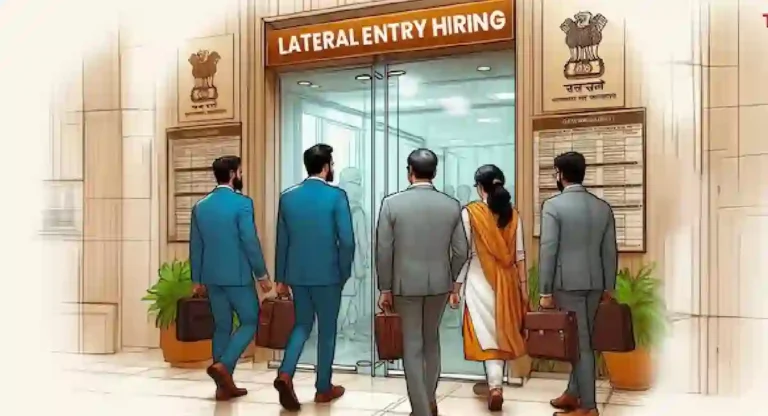 Lateral Entry भरती काँग्रेसनेच सुरु केलेली; मोदी सरकारने ती रद्द केली