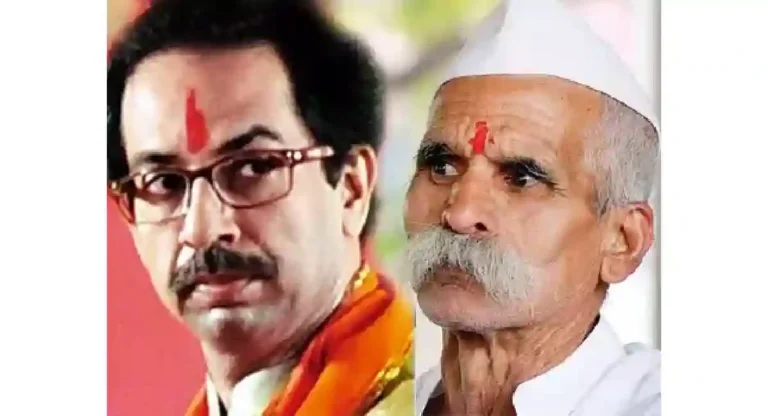 बांगलादेशातील हिंदूंवरील अत्याचारावर Uddhav Thackeray यांनी बोलावे; पू. संभाजी भिडे यांचे आवाहन