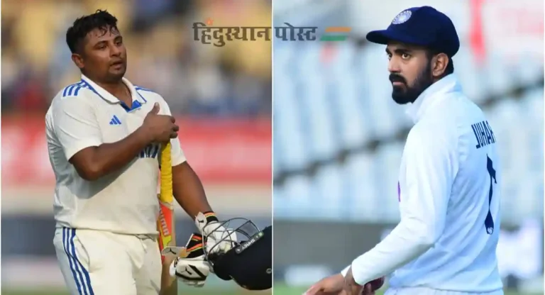 Rahul vs Sarfraz : के एल राहुल की सर्फराझ खान? भारतीय संघात मधल्या फळीत कोण खेळणार?