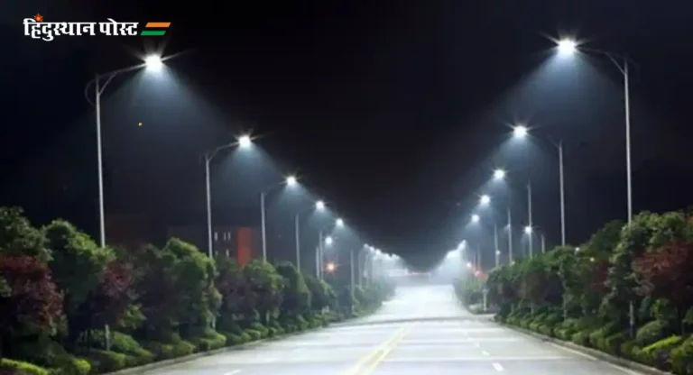 Street lights : मुंबईच्या लखलखाटातील पिवळी किनार कायम, रस्त्यावर आजही सोडियम व्हेपरचे सुमारे ४८०० पथदिवे