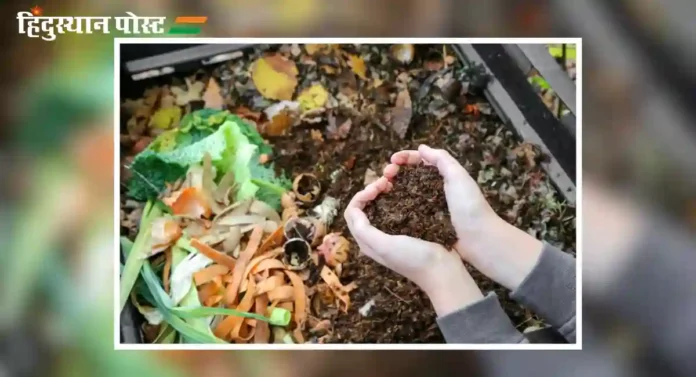 Organic Waste Composting : सोसायट्यांच्या कचर्‍यापासून खतनिर्मिर्तीसाठी अत्याधुनिक यंत्रणा सज्ज