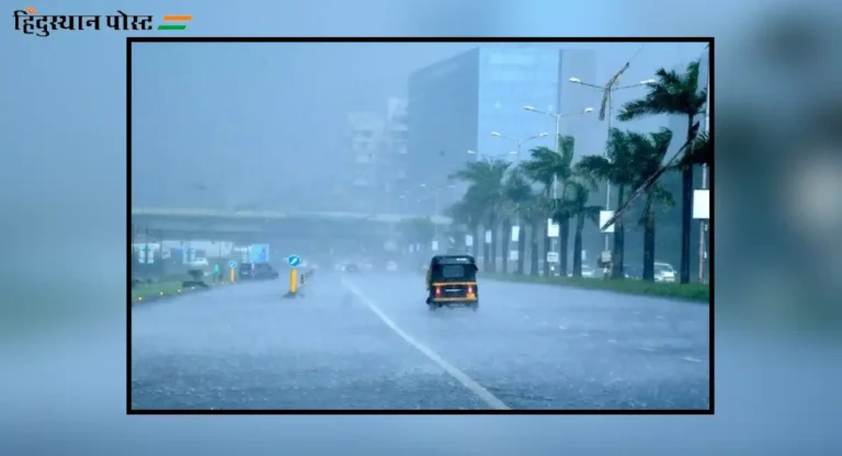 Heavy Rain : राज्यात पुढील पाच दिवस मुसळधार!