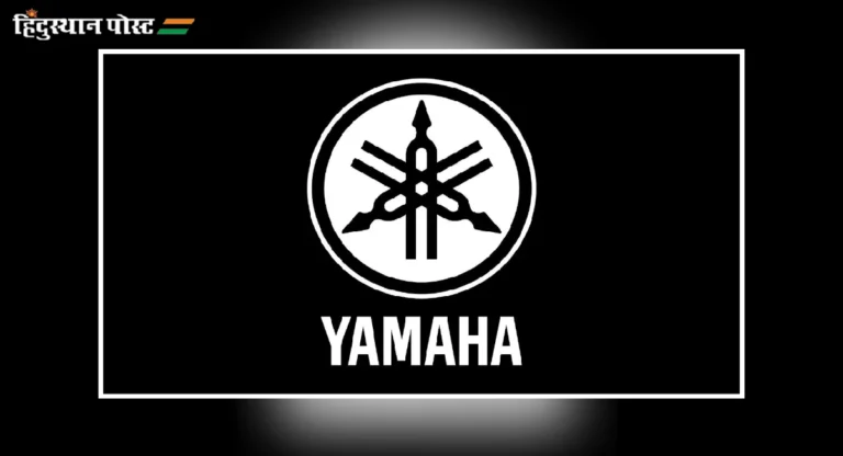 गणेश चतुर्थी उत्‍सवादरम्‍यान Yamaha कडून आकर्षक ऑफर्स  