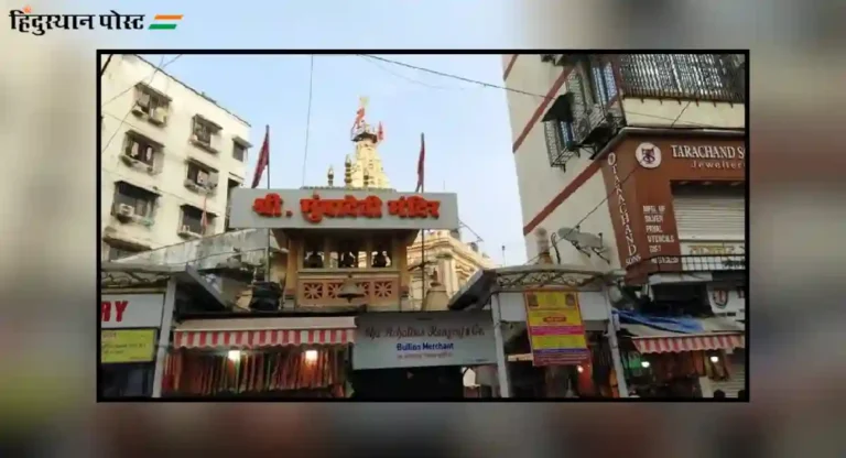 Mumbai devi temple : मुंबईची आई मुंबादेवी मंदिराची ही कथा तुम्ही ऐकली आहे का?