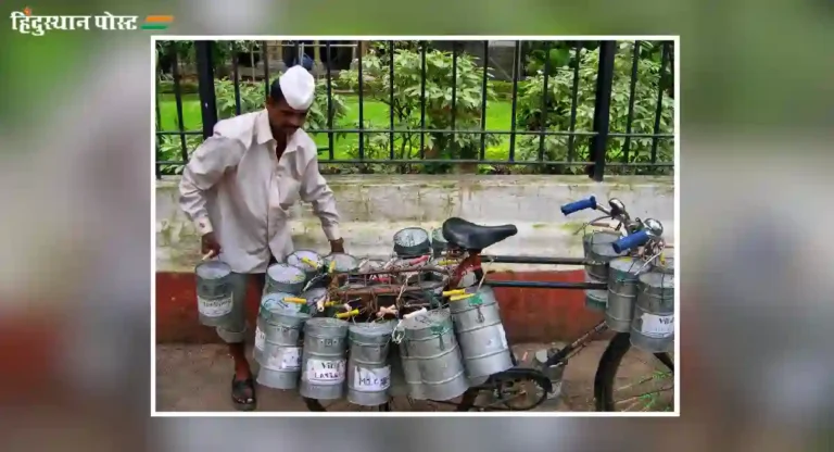 Mumbai Dabbawala : मुंबईतील डब्बेवाल्यांचा धडा केरळच्या अभ्यासक्रमात