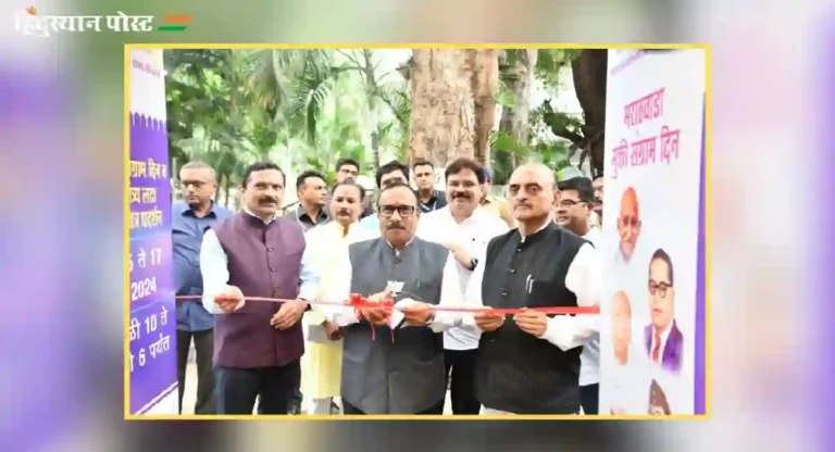 Photo Exhibition : मराठवाडा मुक्ती संग्रामातील लढ्याच्या दुर्मिळ छायाचित्रांचे प्रदर्शन