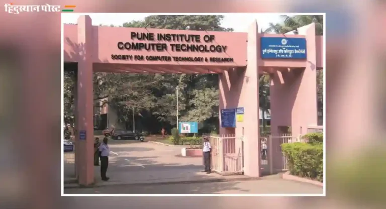 PICT Pune म्हणजेच pune institute of computer technology चं पॅकेज किती आहे?