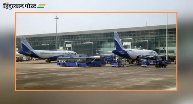 Pune International Airport : पुण्याहून दुबई, बँकॉकसाठी ‘या’ तारखेपासून विमानसेवा होणार सुरू