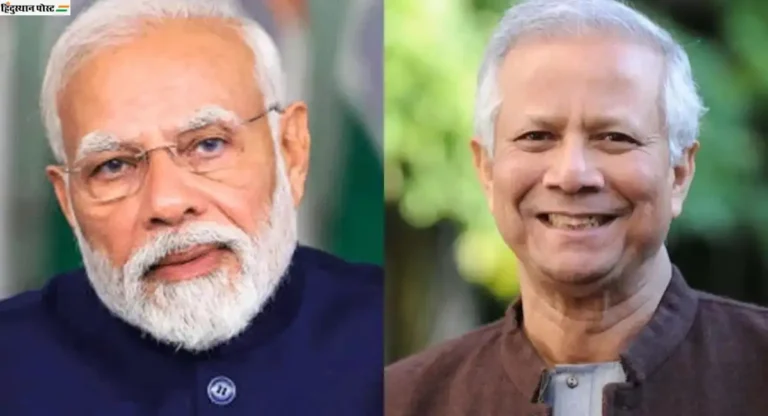 PM Modi and Mohammad Yunus यांच्यात अमेरिकेत बैठक नाहीच