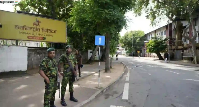 Sri Lanka Curfew : श्रीलंकेत राष्ट्रपती निवडणुकीनंतर संचारबंदी लागू, जाणून घ्या काय आहे प्रकरण?