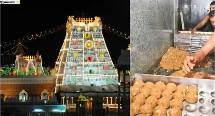 Tirupati Prasadam : तिरूपती लाडू भेसळप्रकरणी आंध्र प्रदेश सरकार आक्रमक, सरकार म्हणते...  