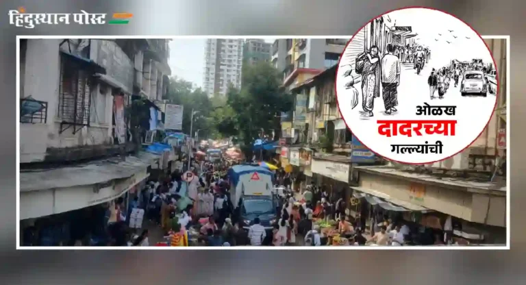 Hawkers : डिसिल्व्हा गल्लीतील मराठी भाजी आणि फळ विक्रेते गेले कुठे?